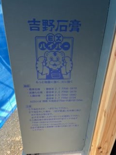 春日井市の住宅外壁でタイガーEXボード9.5mmを施工中